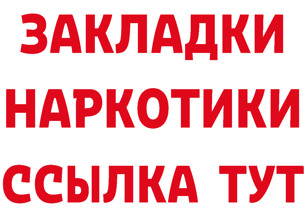 БУТИРАТ бутандиол вход дарк нет blacksprut Елизово